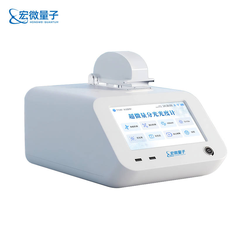 超微量分光光度计 (5).jpg