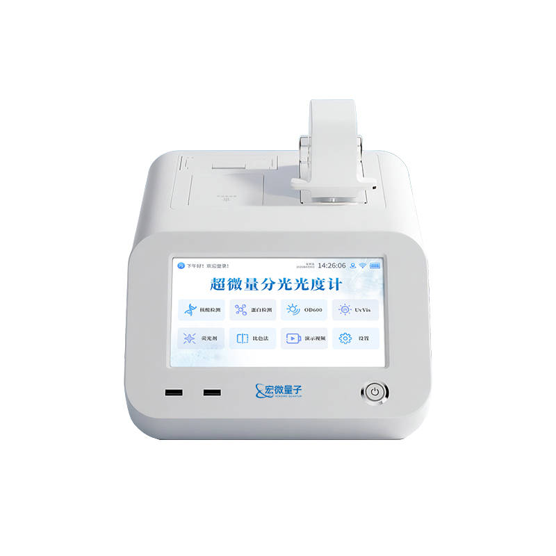 超微量分光光度计 (17).jpg
