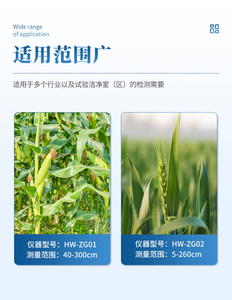 株高测量仪 (3).jpg