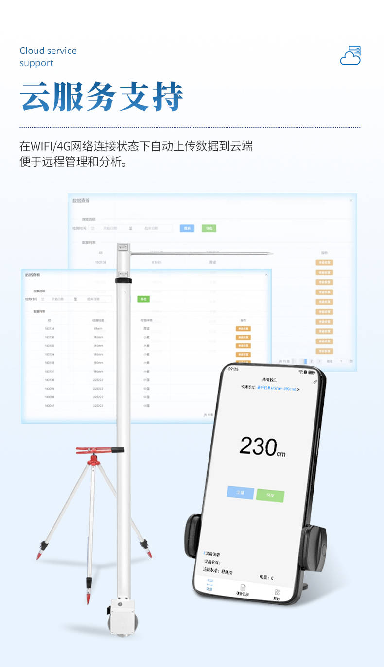 株高测量仪 (8).jpg
