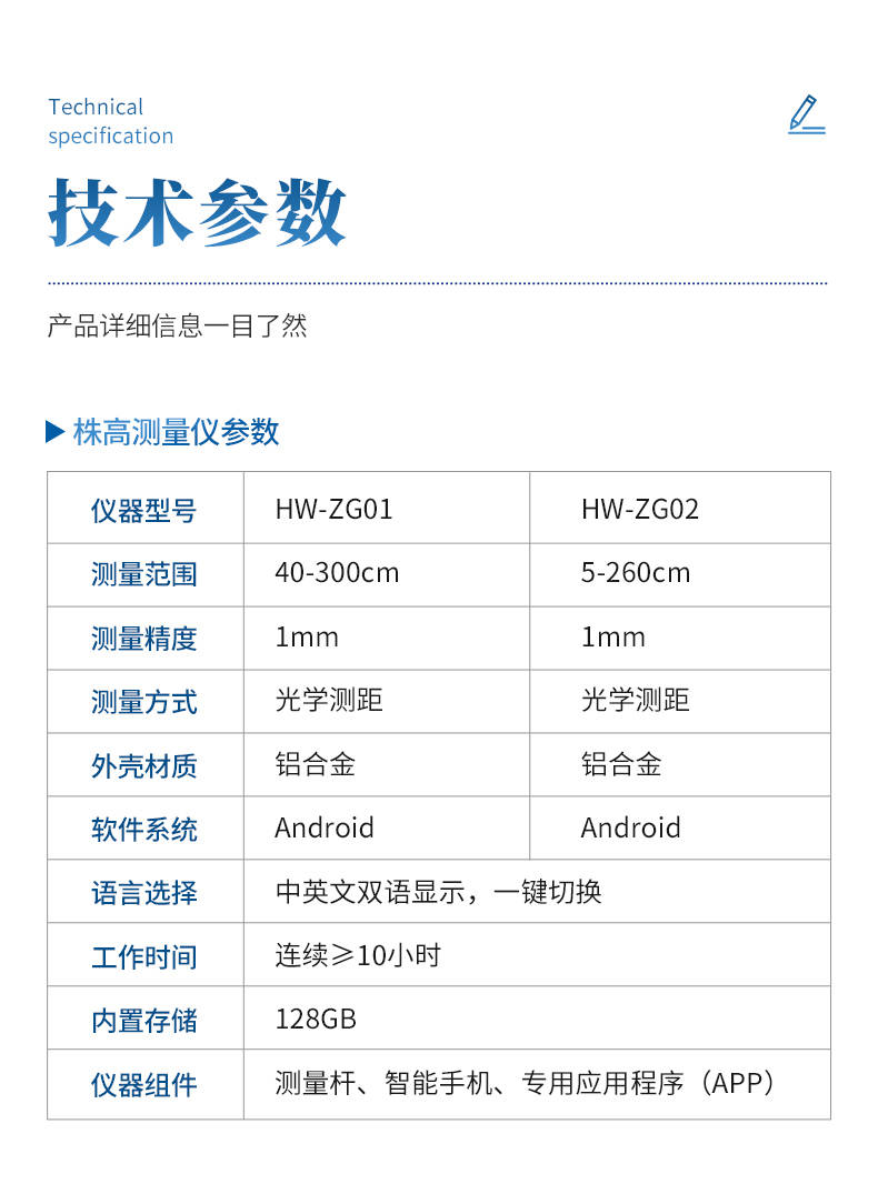 株高测量仪 (9).jpg