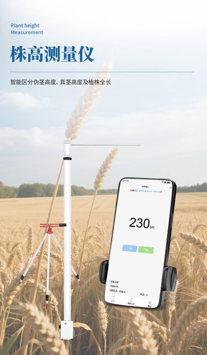 小麦亩穗数测量仪 (11).jpg