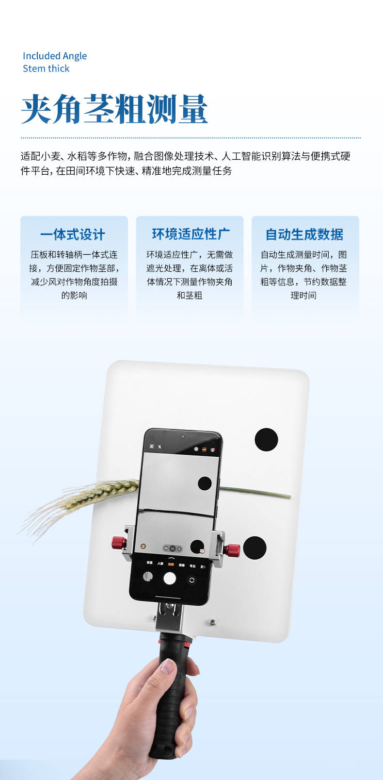 小麦亩穗数测量仪 (10).jpg