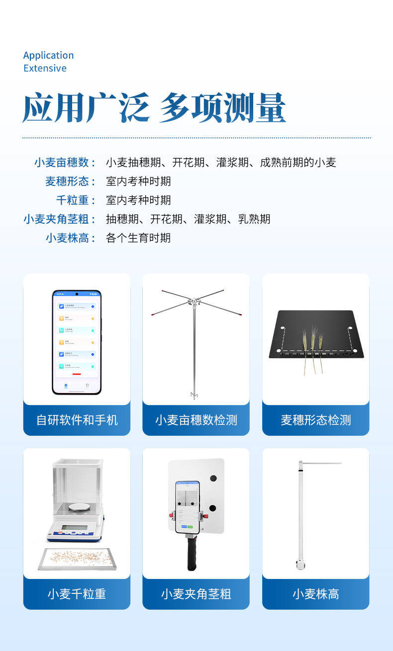 小麦亩穗数测量仪 (3).jpg