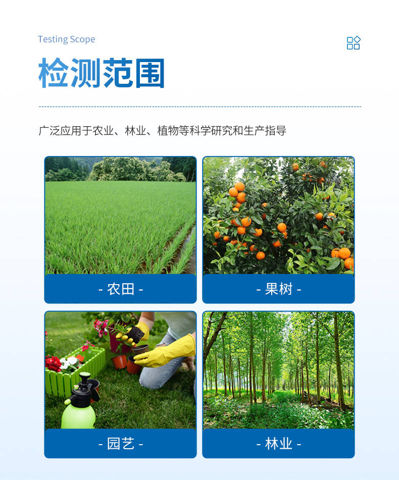 植物冠层分析仪 (3).jpg