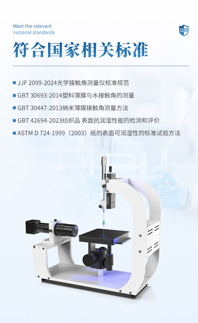 接触角测量仪 (10).jpg