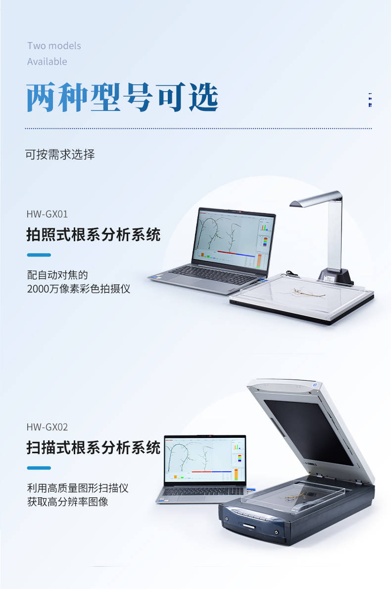 根系扫描仪 (4).jpg