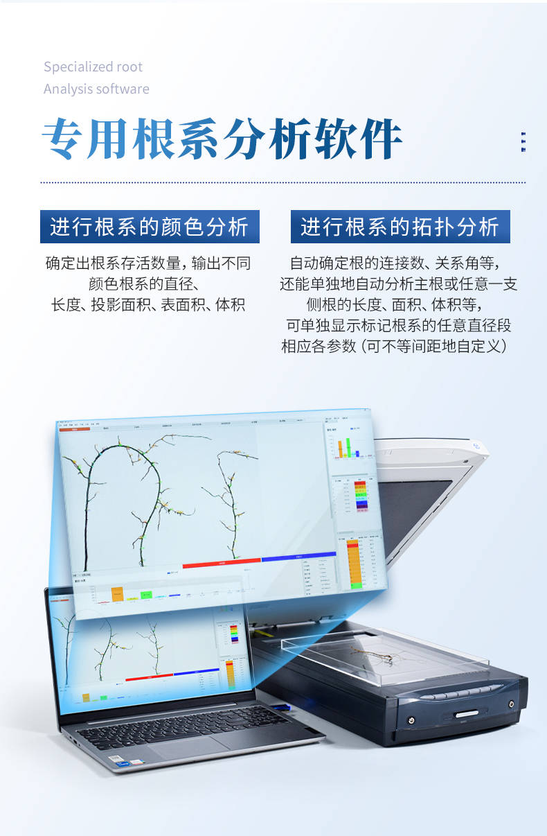 根系扫描仪 (5).jpg