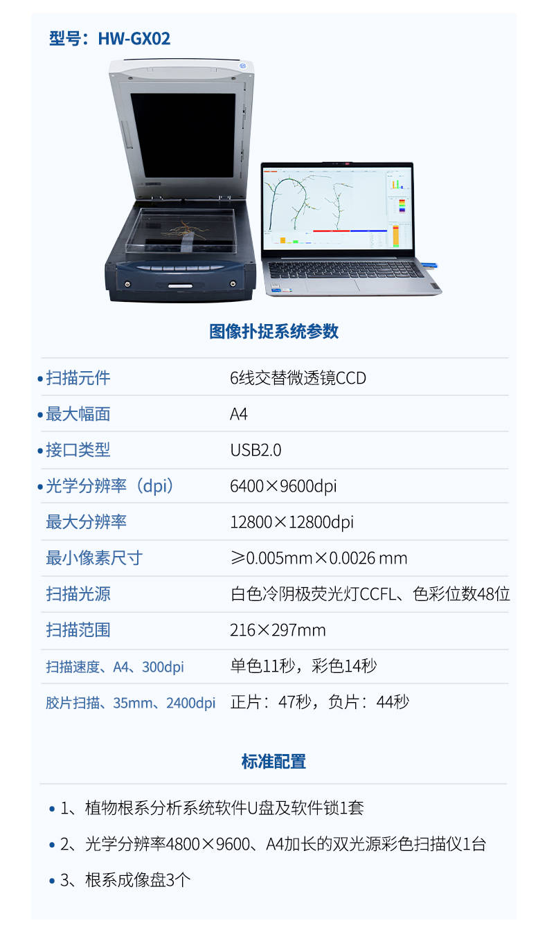 根系扫描仪 (9).jpg