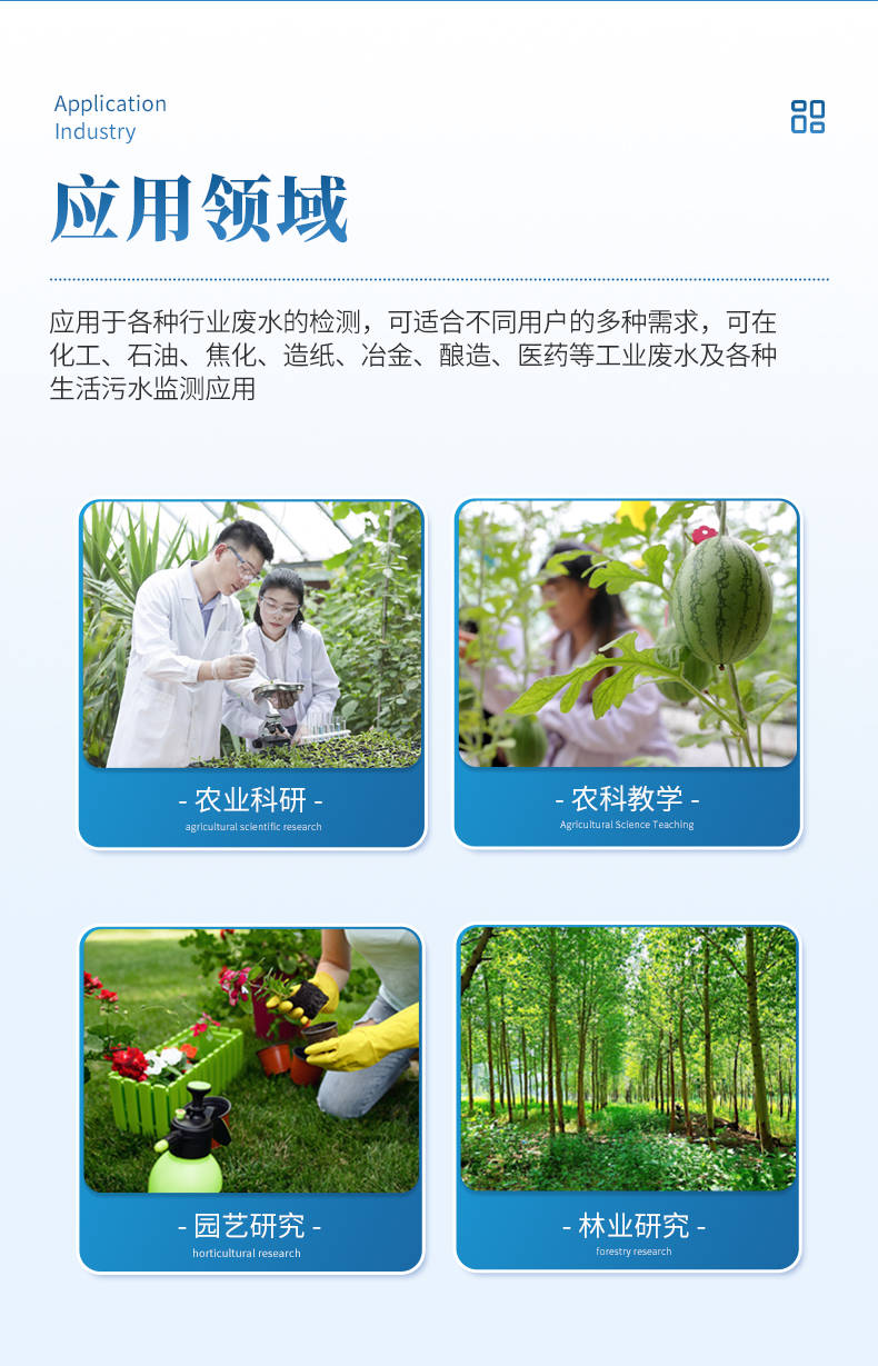 植物气孔计 (3).jpg