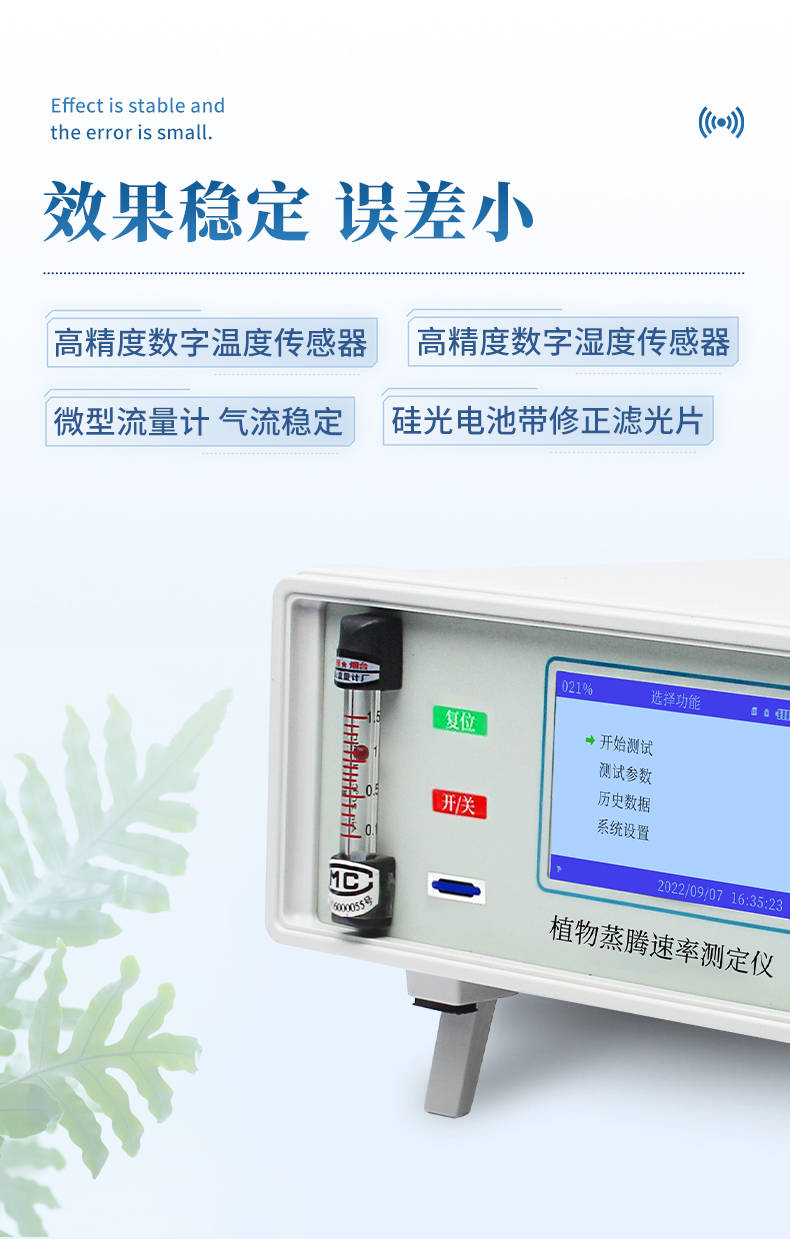 植物气孔计 (6).jpg
