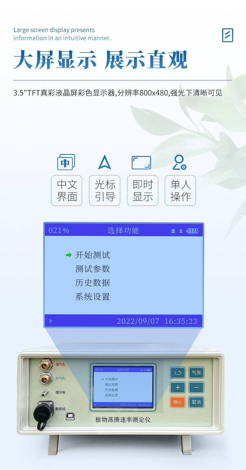 植物气孔计 (5).jpg