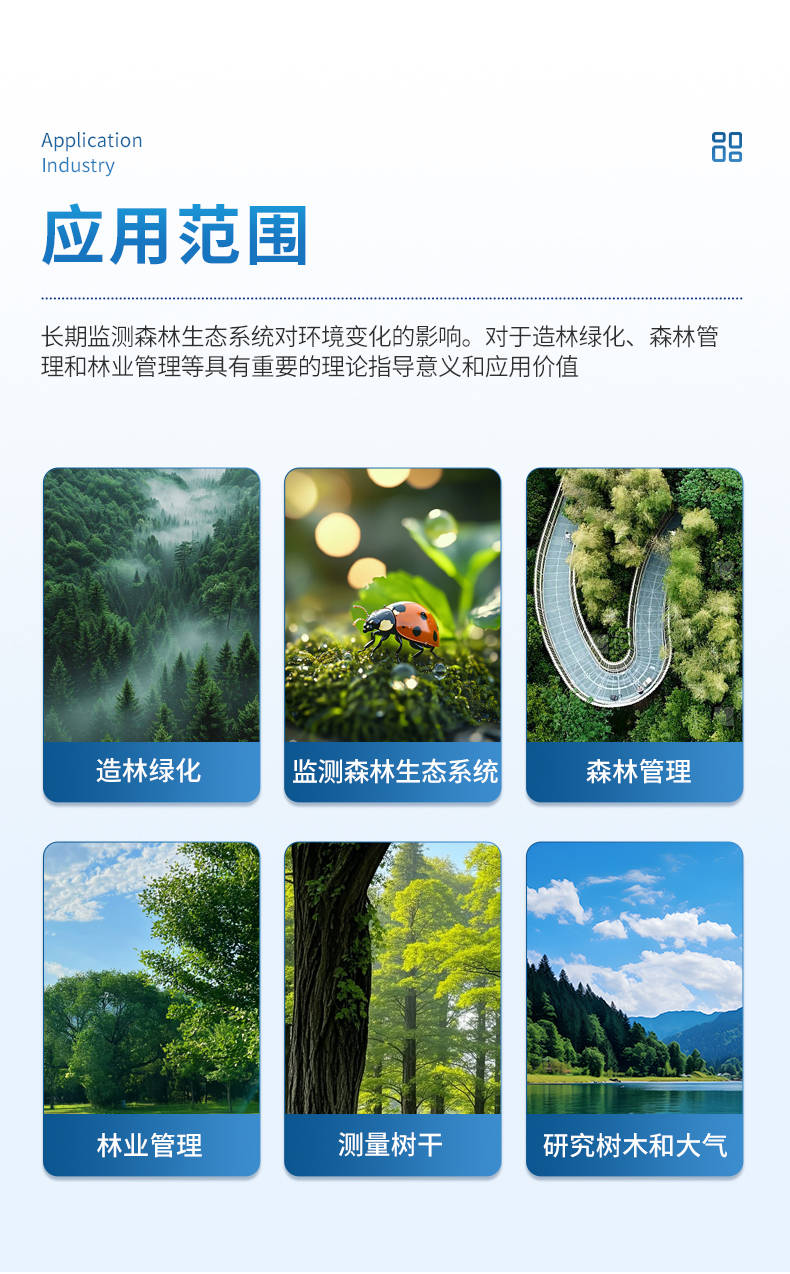 茎流计 (3).jpg