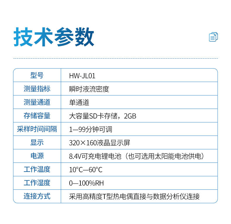 茎流计 (7).jpg