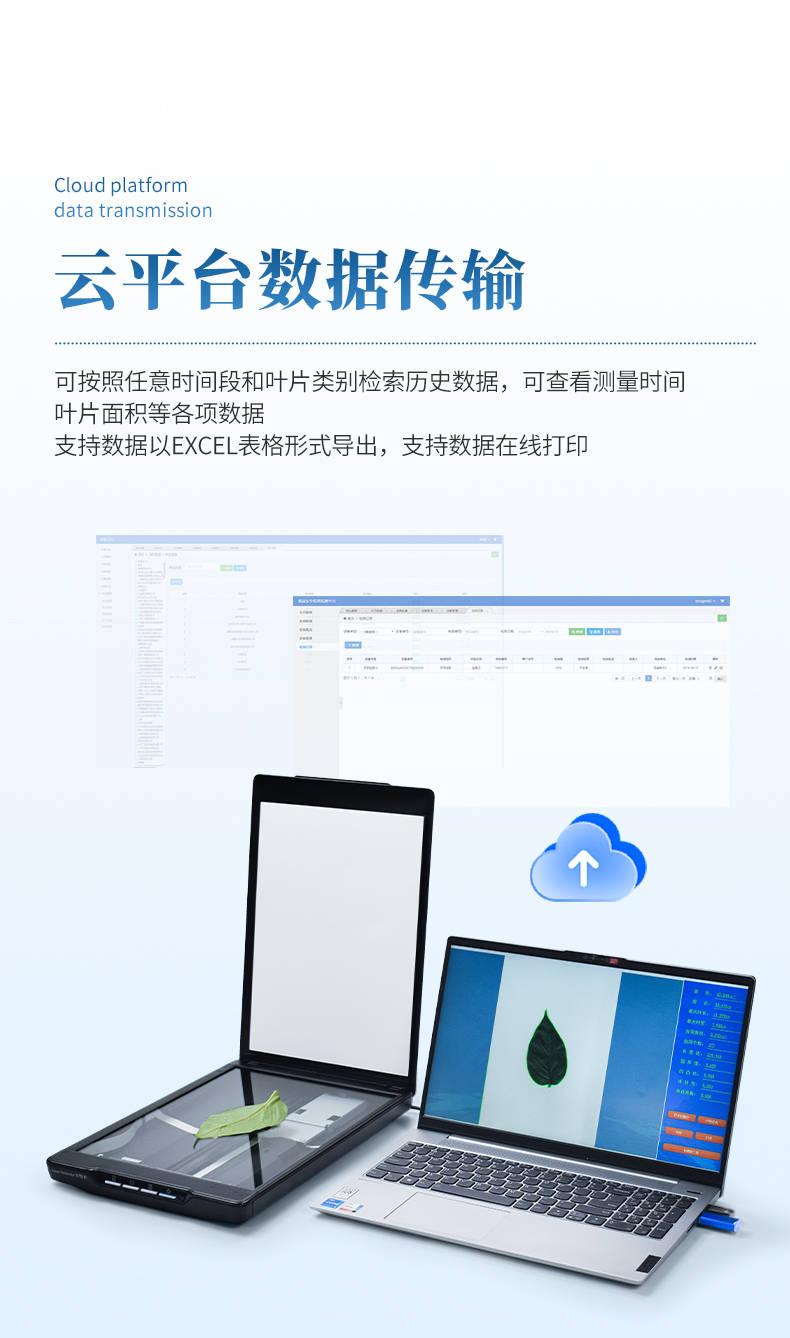 叶面积仪 (8).jpg