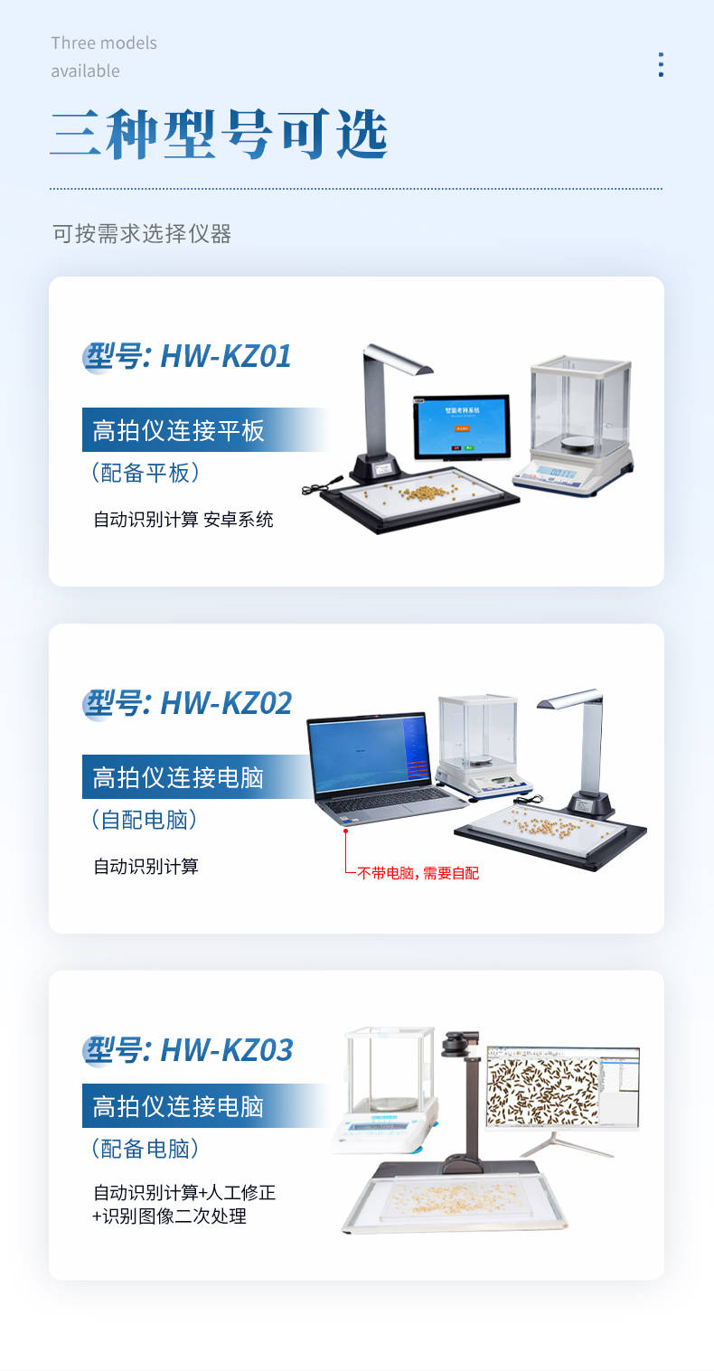 考种仪 (4).jpg
