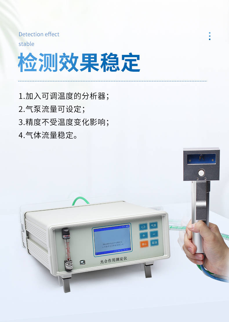 光合作用测定仪 (5).jpg