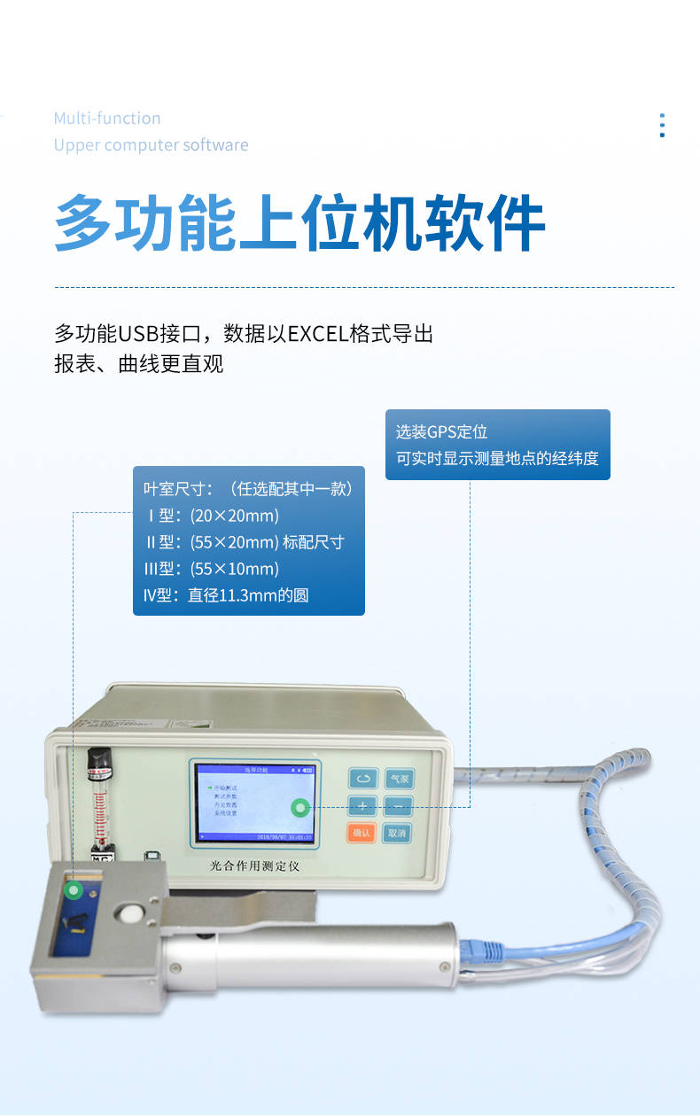 光合作用测定仪 (6).jpg