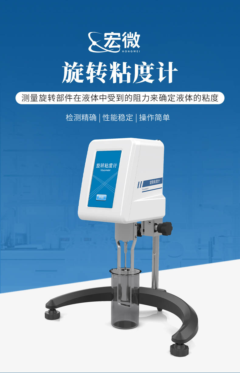 粘度计 (1).jpg