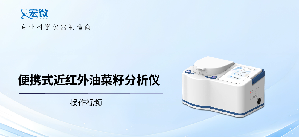油菜籽分析仪：操作流程步骤详解，1分钟测四项指标